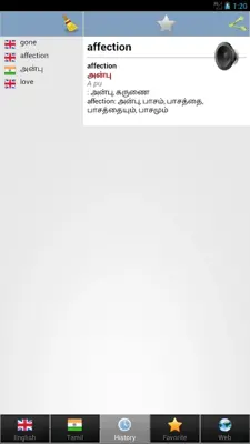 Tamil best dict android App screenshot 0