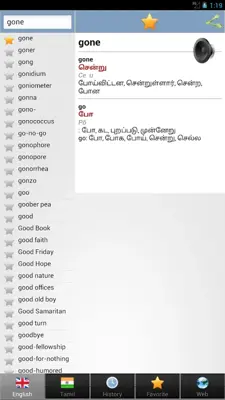 Tamil best dict android App screenshot 1