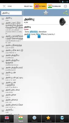 Tamil best dict android App screenshot 2