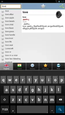 Tamil best dict android App screenshot 3