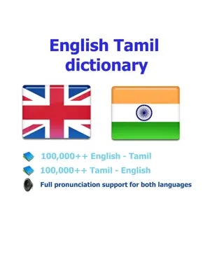 Tamil best dict android App screenshot 4