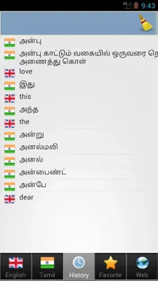 Tamil best dict android App screenshot 5