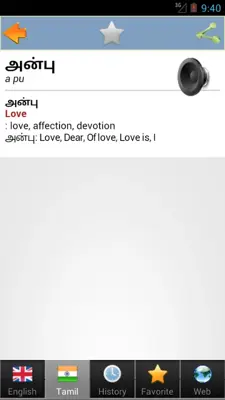 Tamil best dict android App screenshot 7