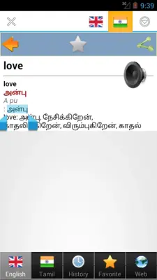 Tamil best dict android App screenshot 8